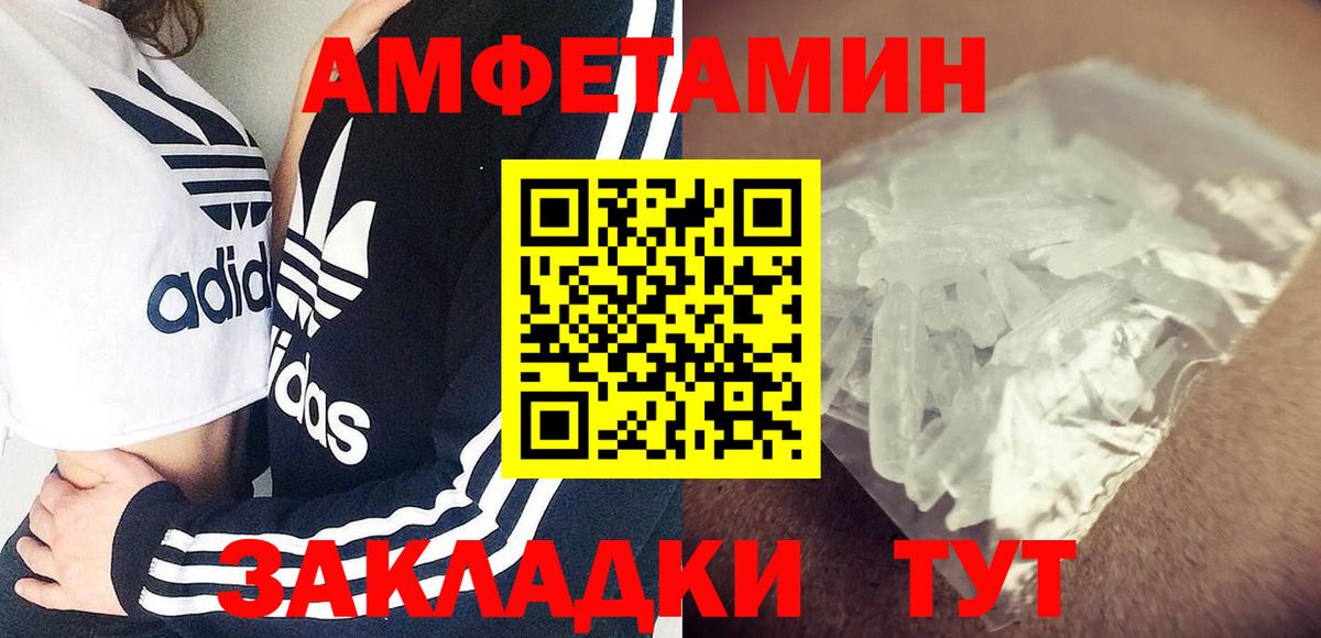 Amphetamine 98% Беслан