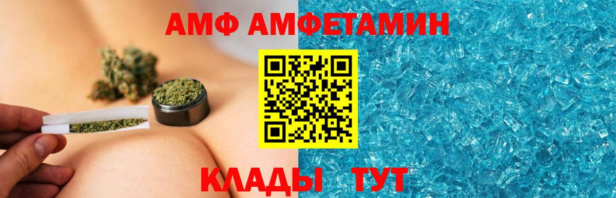АМФ 97%  Амфетамин  Amphetamine  Вход с VPN  Беслан 
