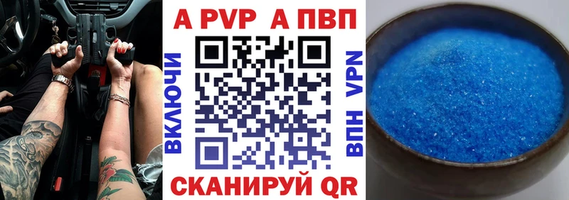 Alfa_PVP СК  как найти   Беслан 