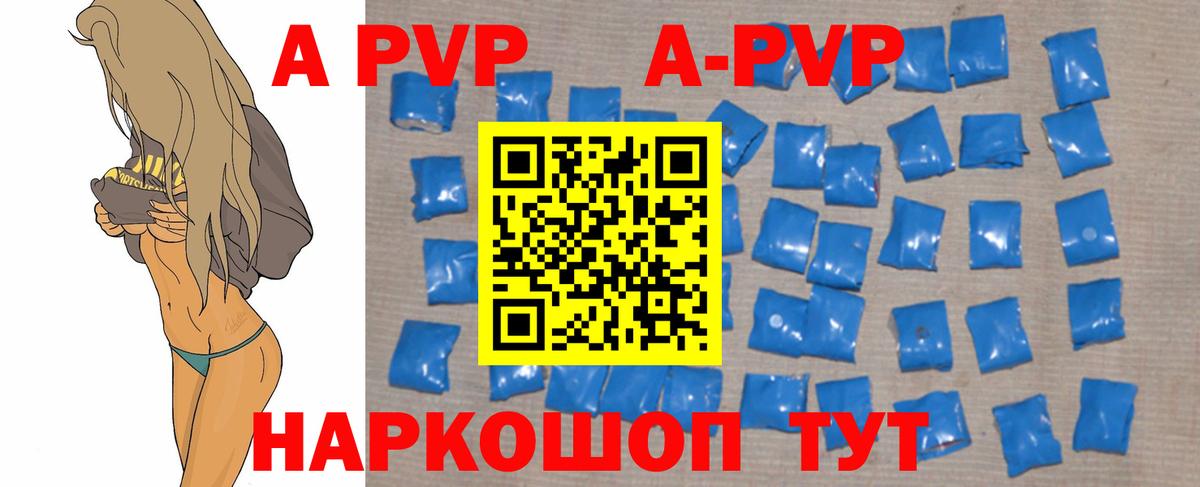 APVP СК  Alpha PVP кристаллы  купить наркотик  A PVP мука  Беслан  A PVP 