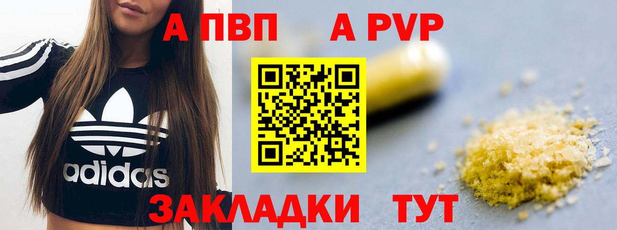 Alfa_PVP СК КРИС Беслан