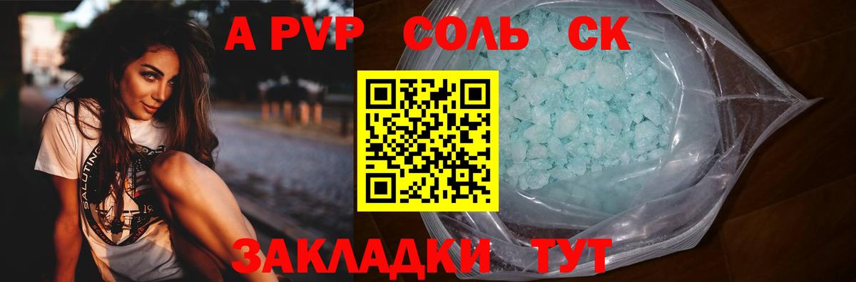 Беслан  APVP кристаллы  Вход с VPN  A-PVP  Alfa_PVP СК КРИС  Alpha-PVP VHQ 