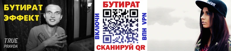 Бутират жидкий экстази  Беслан 