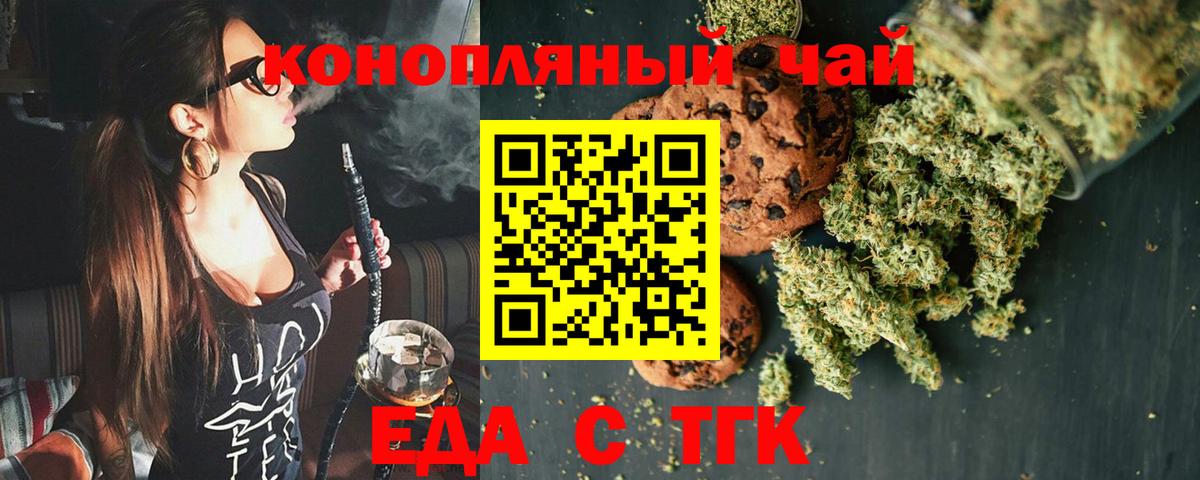 Canna-Cookies конопля  Беслан 