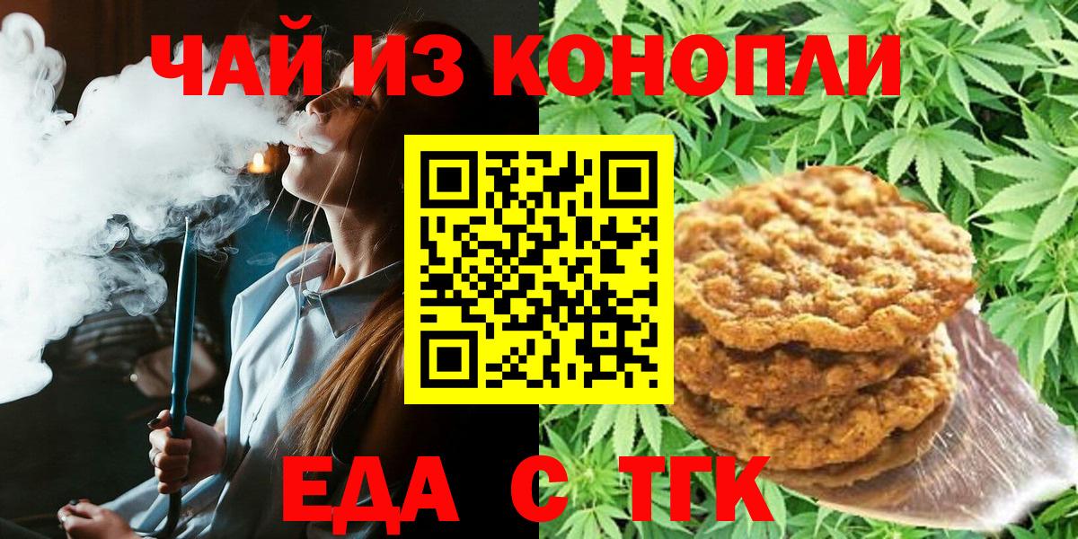Cannafood марихуана Беслан