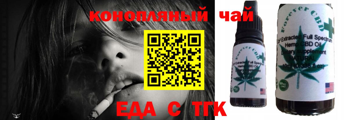 Беслан  Печенье с ТГК конопля  Вход с VPN 