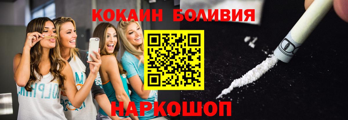 КОКАИН 98%  Кокаин Эквадор  Беслан 