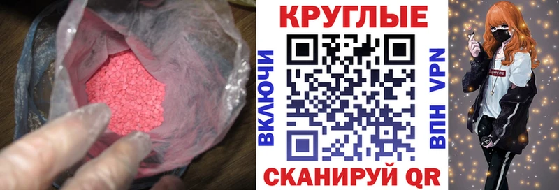 продажа наркотиков  Беслан  Ecstasy 250 мг 