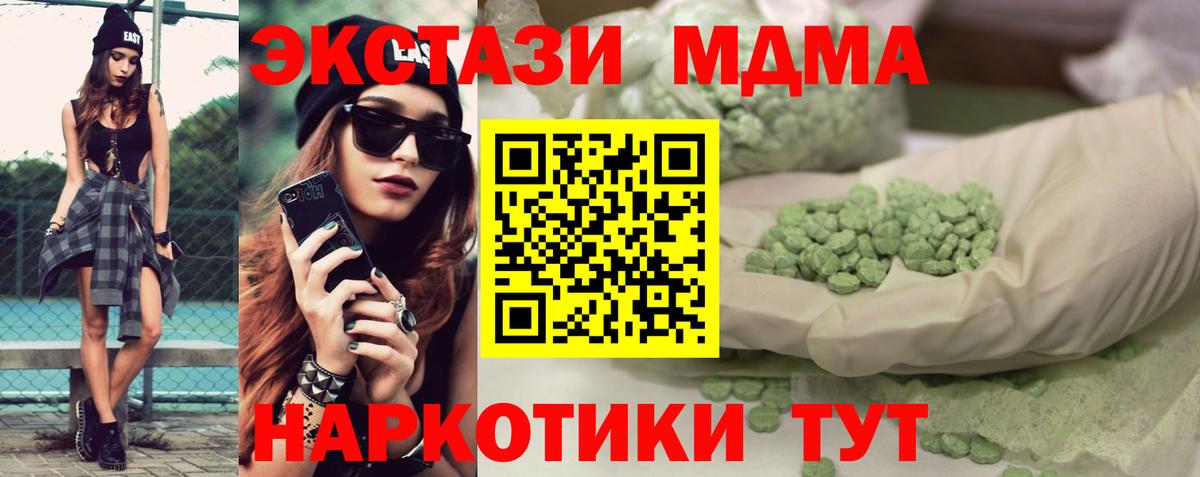 Ecstasy  Беслан  Экстази таблы 