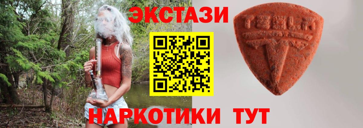 Ecstasy 99% Беслан