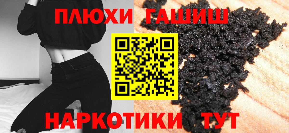 Меф МЯУ МЯУ   APVP СОЛЬ   Codein  ГЕРОИН  Меф МЯУ МЯУ кристаллы  Беслан  COCAIN  Бошки Шишки  ГАШИШ  Купить наркотики цена 