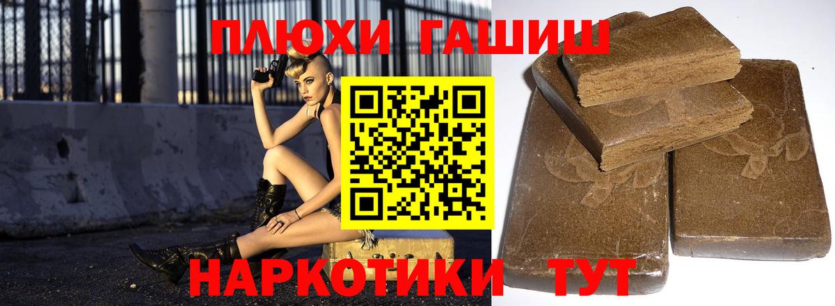 Гашиш hashish  ГАШИШ индика сатива  ГАШИШ  Вход с VPN  Беслан 