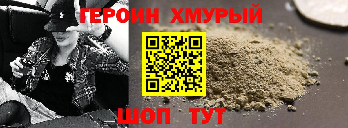 Героин гречка  Вход с VPN  Беслан 