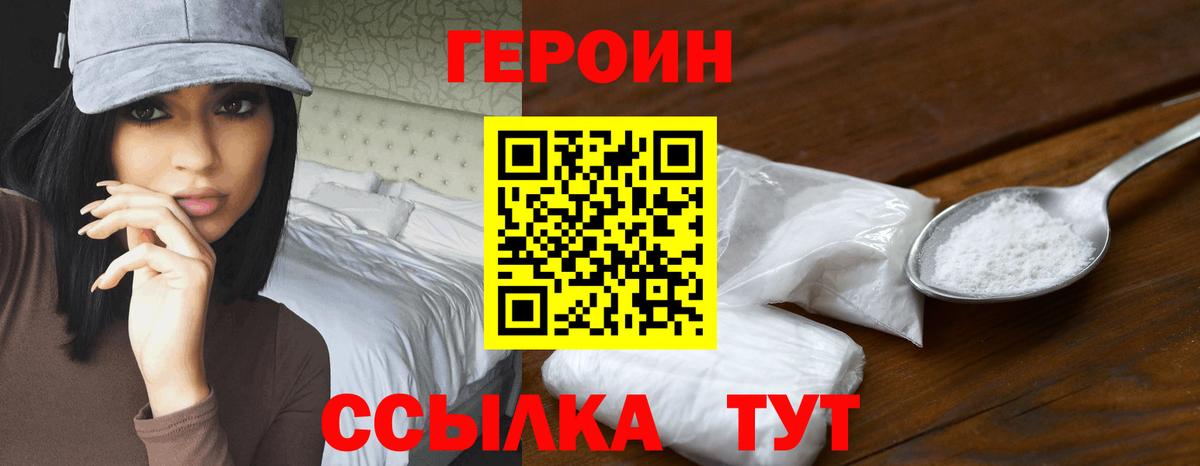 Героин Афган  ГЕРОИН  Беслан 