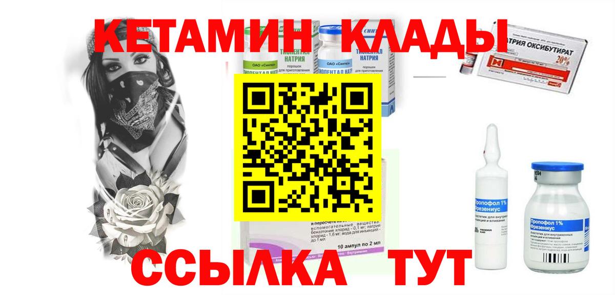 Беслан  КЕТАМИН ketamine  Вход с VPN 