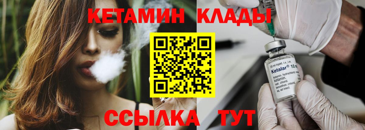 КЕТАМИН VHQ Беслан