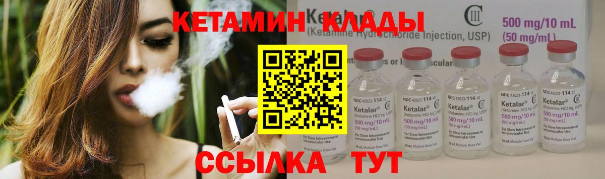 Кетамин VHQ Беслан