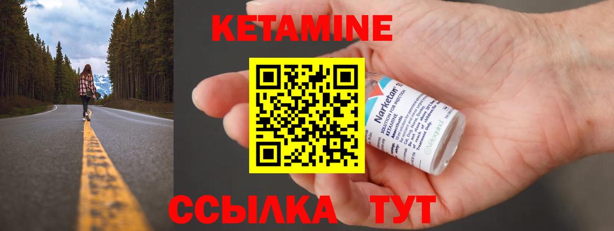 КЕТАМИН ketamine  Беслан  КЕТАМИН ketamine 