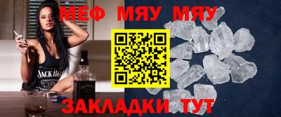 мяу мяу мука Волжск