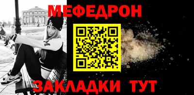 мяу мяу мука Волжск