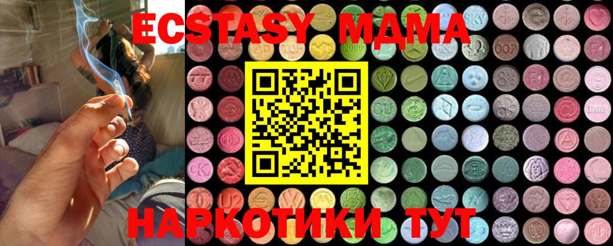 MDMA кристаллы  Беслан  MDMA кристаллы 