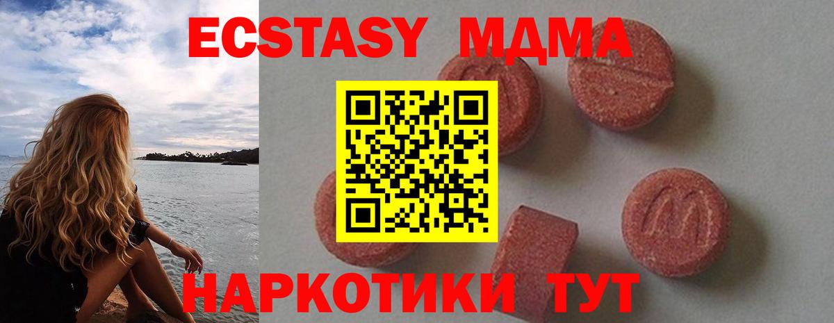 МДМА молли  Вход с VPN  Беслан  МДМА  МДМА Molly 