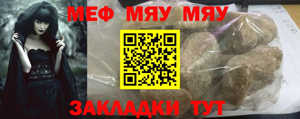 МЕФ кристаллы Беслан