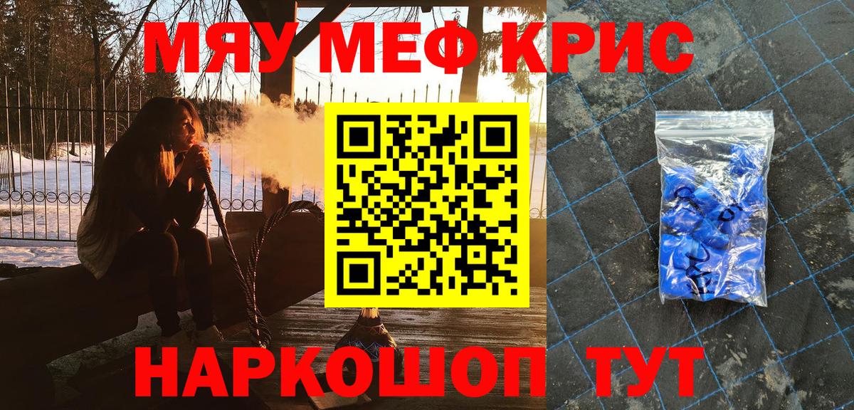 МЕФ мука  Мефедрон  как найти наркотики  Беслан  МЕФ mephedrone 