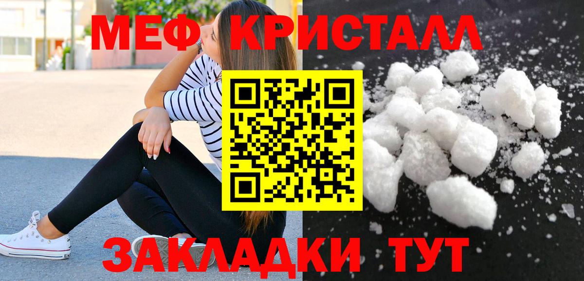 Мефедрон мука  МЕФ  Беслан  закладки  Вход с VPN 