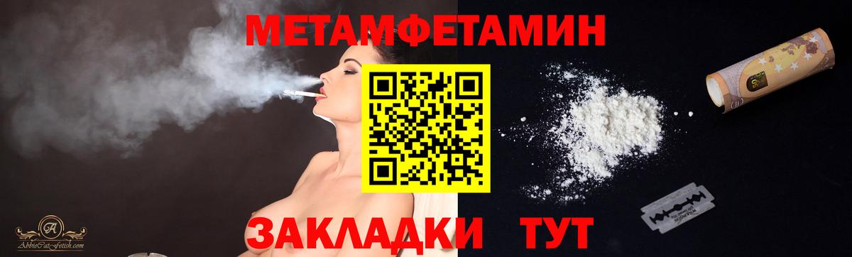 Первитин Methamphetamine  Первитин  Беслан  Вход с VPN 