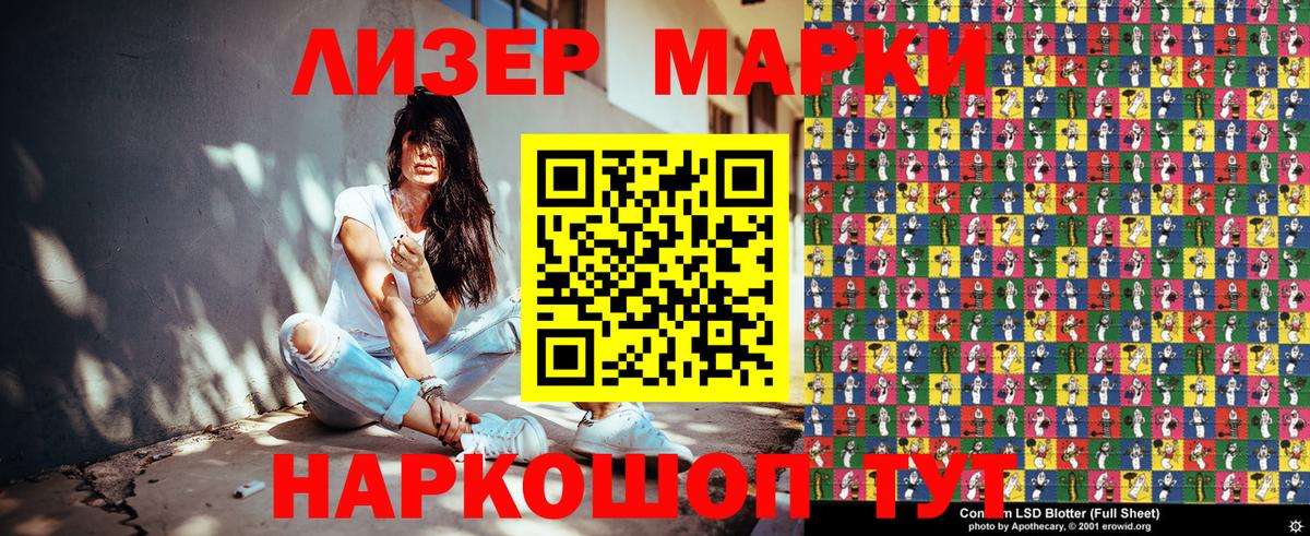 Марки N-bome 1500мкг  Марки N-bome 1500мкг  Беслан  Вход с VPN 