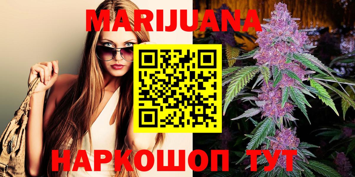 Бошки Шишки сатива  Конопля ГИДРОПОН  Бошки марихуана Amnesia  Беслан  Вход с VPN 